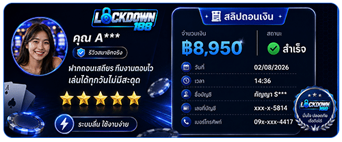 รีวิวรับเงินจริง 8,950