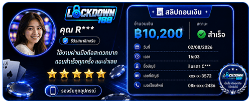 รีวิวรับเงินจริง 10,200