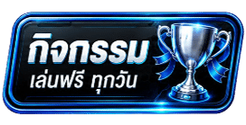 กิจกรรม