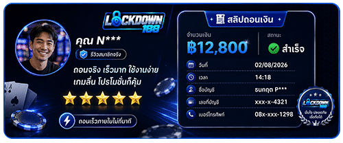 รีวิวรับเงินจริง 12,800