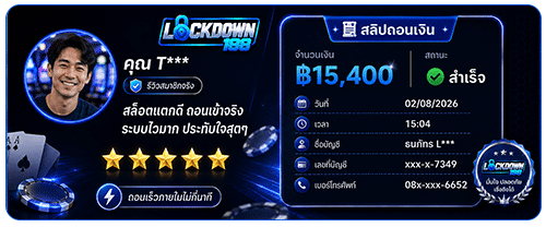 รีวิวรับเงินจริง 15,400
