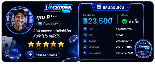 รีวิวรับเงินจริง 23,500